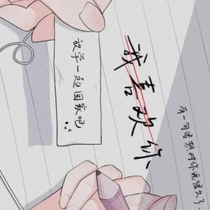 yy的笔录prod. Yn1Jasper