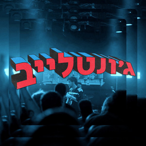 הונדה סיוויק (Live)