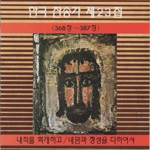 충성하라 죽도록