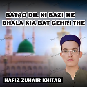 Batao Dil Ki Bazi Me Bhala Kia Bat Gehri The