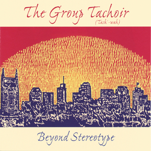 Fanfare for the Uncommon Band