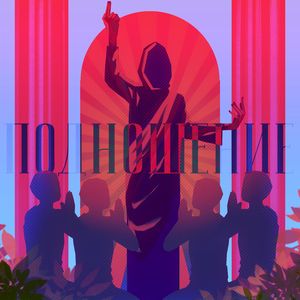 Подношение