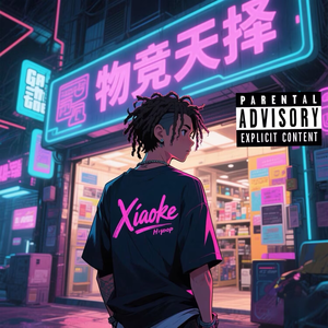 [FREE]剑客 beatswitch/Rapeter type