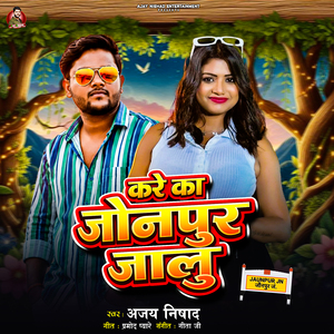 Kare Ka Jaunpur Jalu