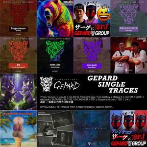 フレンチコアに沼れ！ (ザーグに沼れ！ RIZARDI Frenchcore VIP)