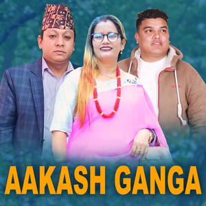 Aakash Ganga