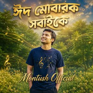 ঈদ মোবারক সবাইকে-Orignial song-MontushOfficial