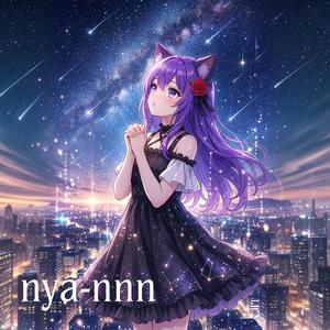 星屑シグナル