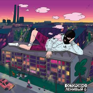 Cегодня как вчера