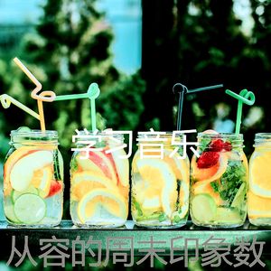 微妙的周末心情