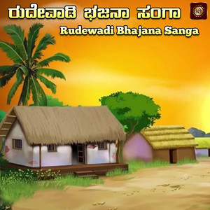 Rudewadi Bhajana Sanga Instr
