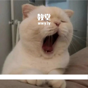 教堂