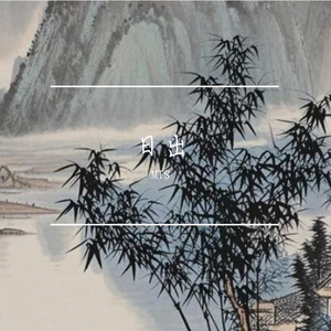 余晖