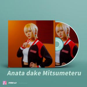 Anata Dake Mitsumeteru