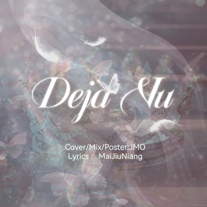 Deja Vu中文版