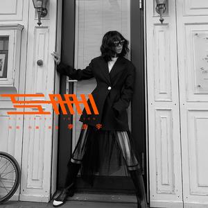 互删 (Electronic Version)