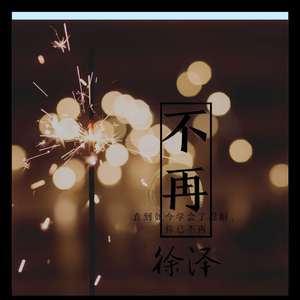 碎银几两（翻自 张茜）