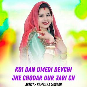 Koi Dan Umedi Devchi Jhe Chodar Dur Jari Ch