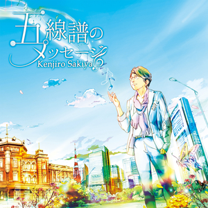 Morinohiwa Sakanawo Utsusu