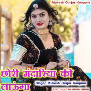 Chori Mandariya Ki Launga