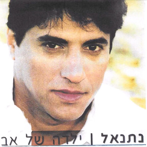 הקלף האחרון