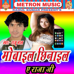 Jab Dhuk Gail