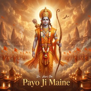 Payo Ji Maine