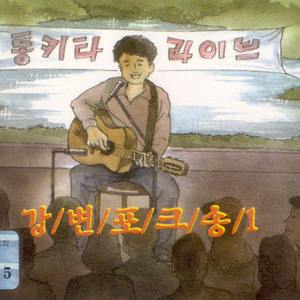 상아의 노래