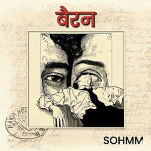 Bairan (Instrumental)