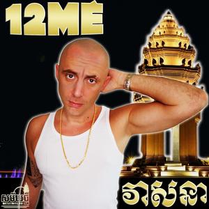 Kankaeb Rom Vong (feat. Jenna Norodom)