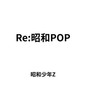 手紙～あの日の自分へ～