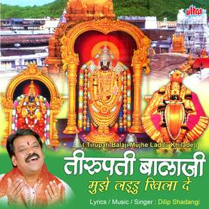 Tirupati Balaji Mujhe Laddu Khilade