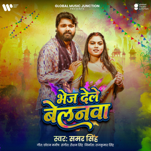 Bhej Dele Belanwa