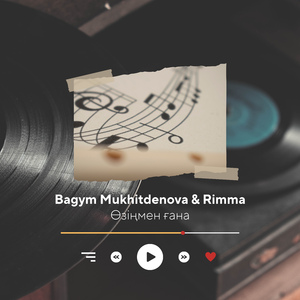 Өзіңмен ғана