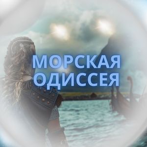Морские тени