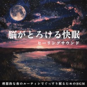 疲れを癒す星降る夜空