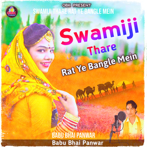 Swamiji Thare Rat Ye Bangle Mein