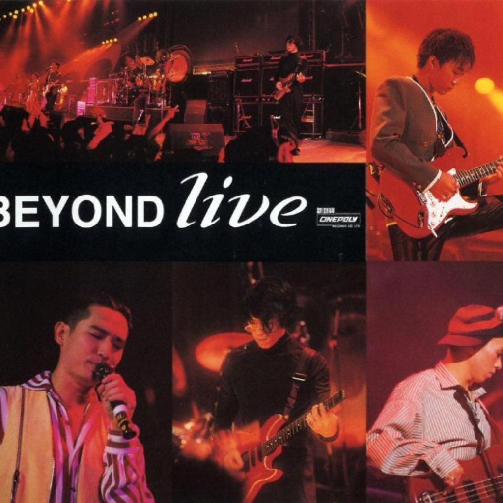 1991《BEYOND Live1991》生命接触演唱会 - 歌单 - 网易云音乐