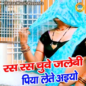 Rus Rus Chuwe Jalebi Piya Lete Aaiyo