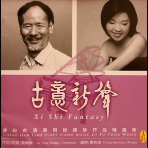 Yan Guo Practices Swordsmanship