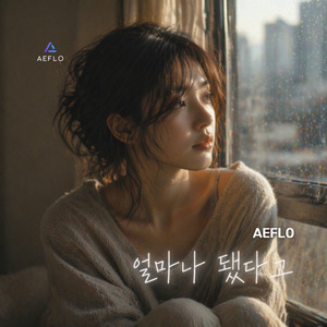 얼마나 됐다고