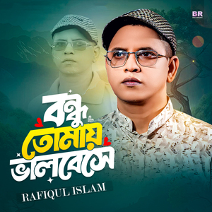 Bondhu Tomay Valobeshe