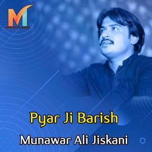 Toon Aheen Munhji Jan