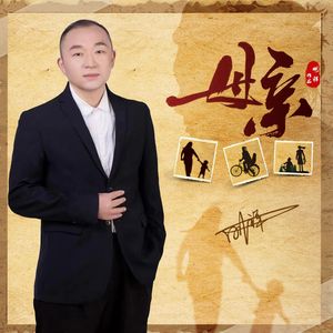 母亲 伴奏