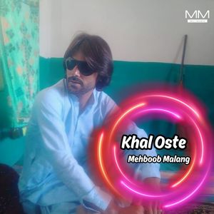 Khadinkak Na Pene