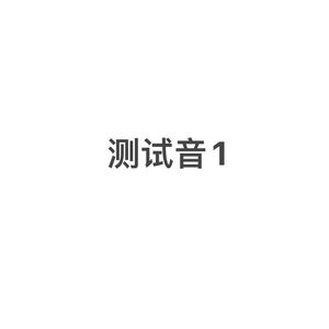 纯音乐summer
