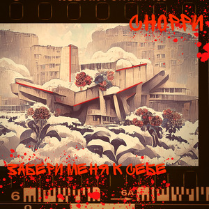 А я просил, не уходи