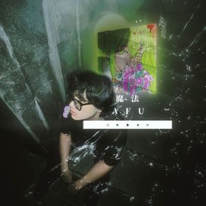 魔法 (prod.Number48)