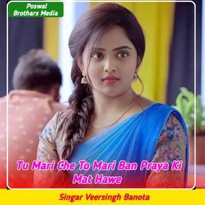 Tu Mari Che To Mari Ban Praya Ki Mat Hawe (Original)