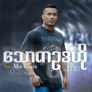 သောကဥဒဟို